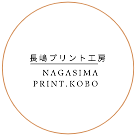 nagashima.print